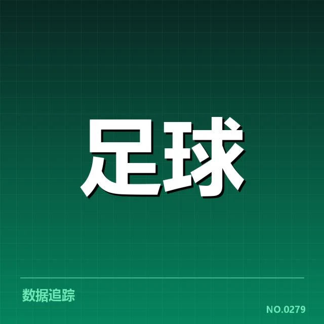 已确认的关键战绩与赛程安排